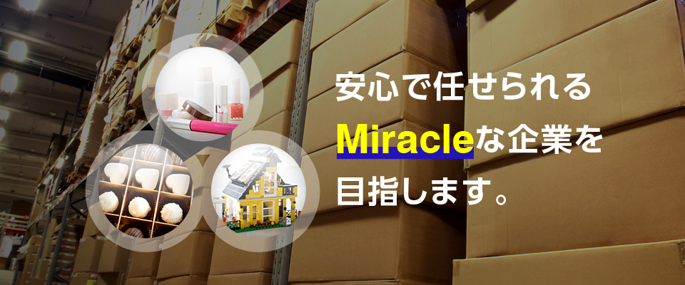 メインイメージ