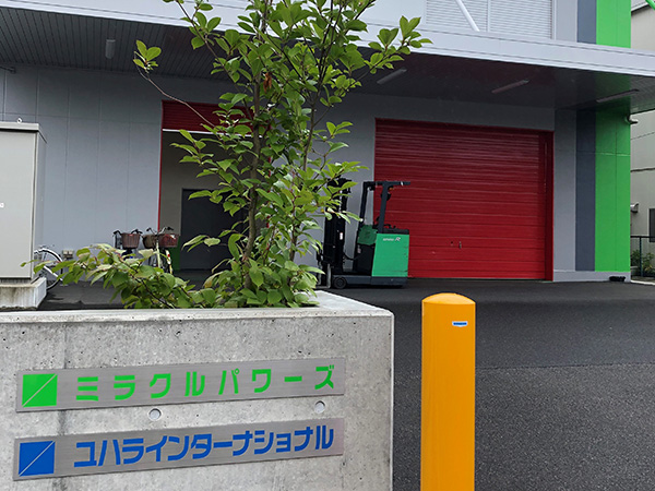 ミラクルパワーズ戸ヶ崎工場01